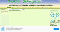 Desktop Screenshot of jizn.com.ua